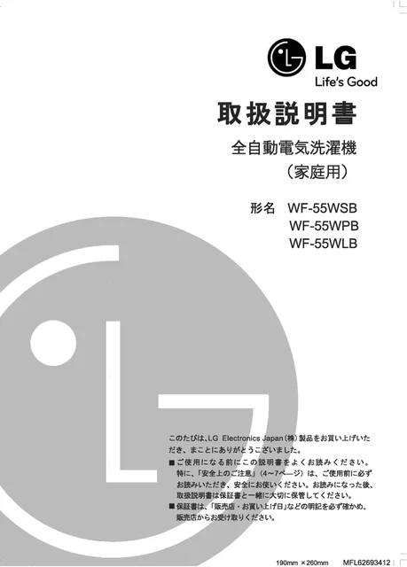 lg WF-55WPB.ABW1EJP